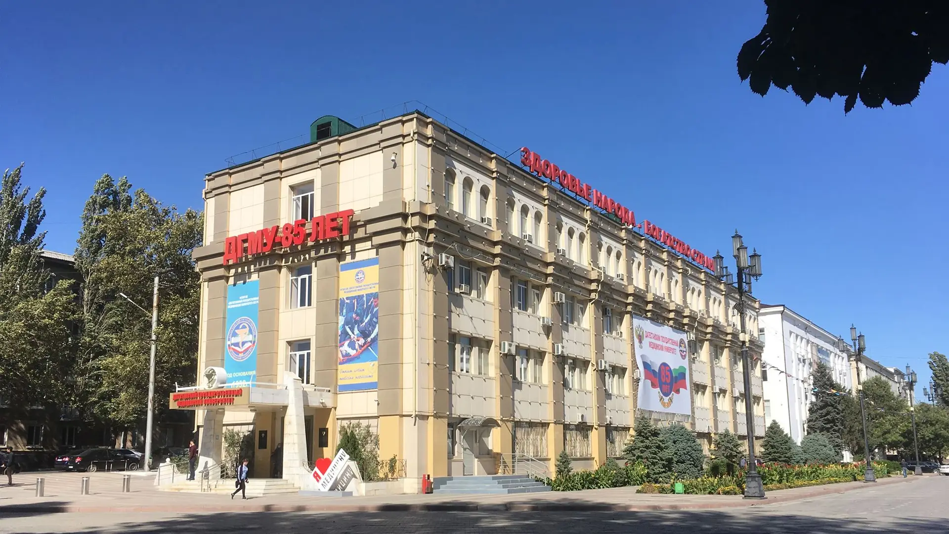 Dagestan State Medical University Russia